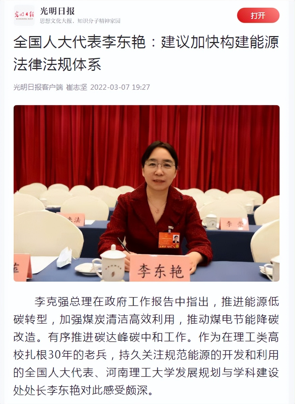 权威媒体高度聚焦！今年，河南这所高校频登光明日报、中国新闻网