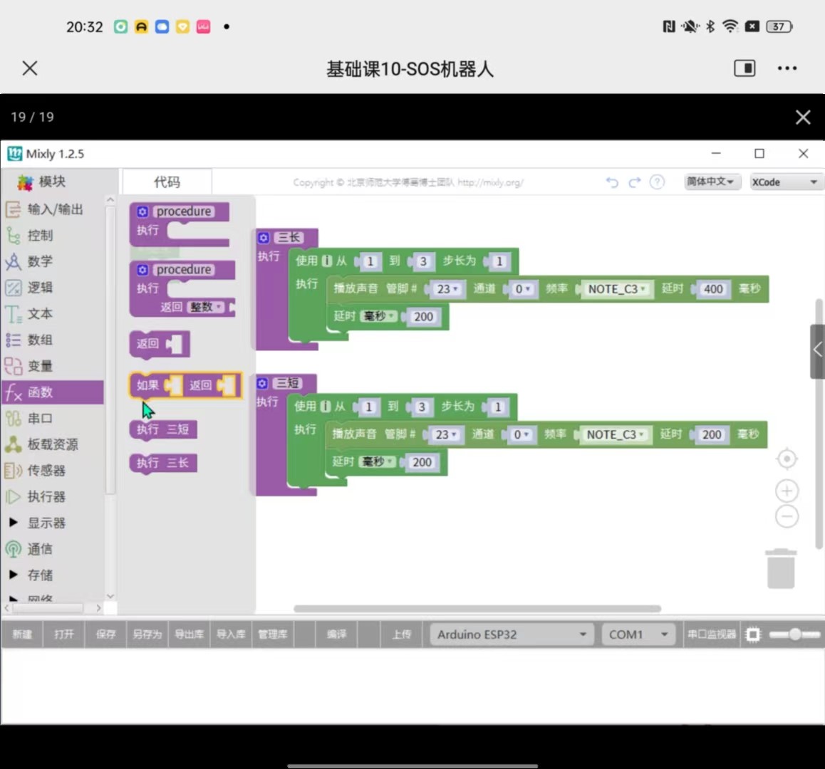 长毛象编程积木动力套装测评：让编程跟玩一样简单