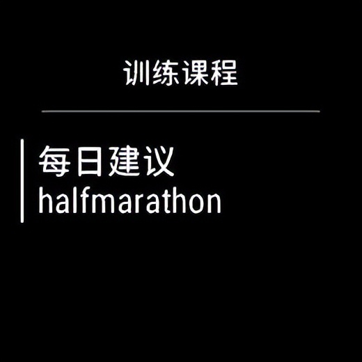 佳明新旗舰FR955 Solar新功能详解