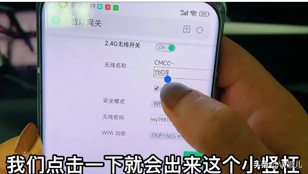 中国移动无线网怎么改密码，中国移动无线网怎么改密码？
