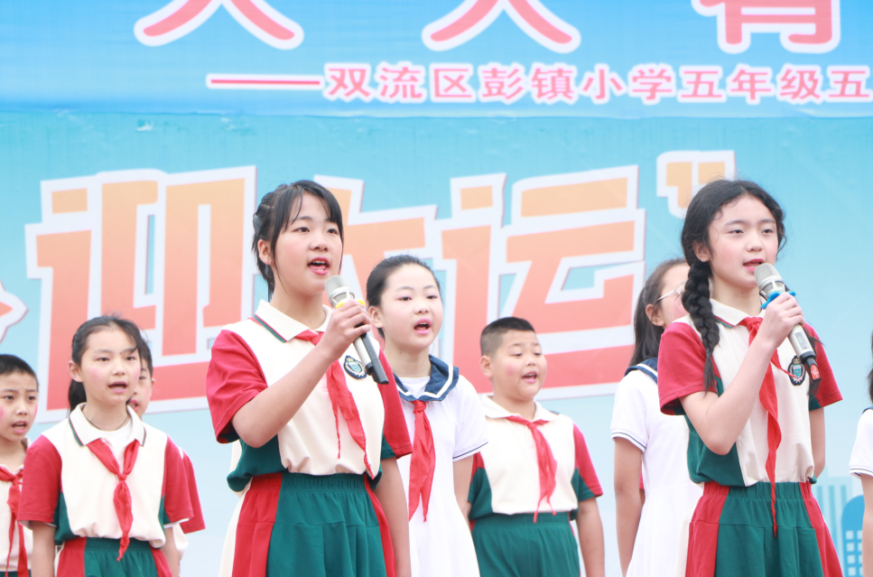 成都市双流区彭镇小学举行“助残扶残 人人有责”主题升旗仪式