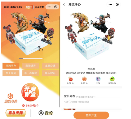 悦动魔盒：盲盒之王，轻资产项目首选