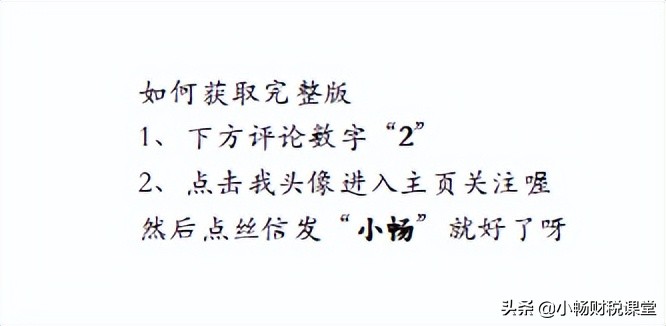 企业内部如何管理？我们经理花了30天整理的流程手册，真的太牛了