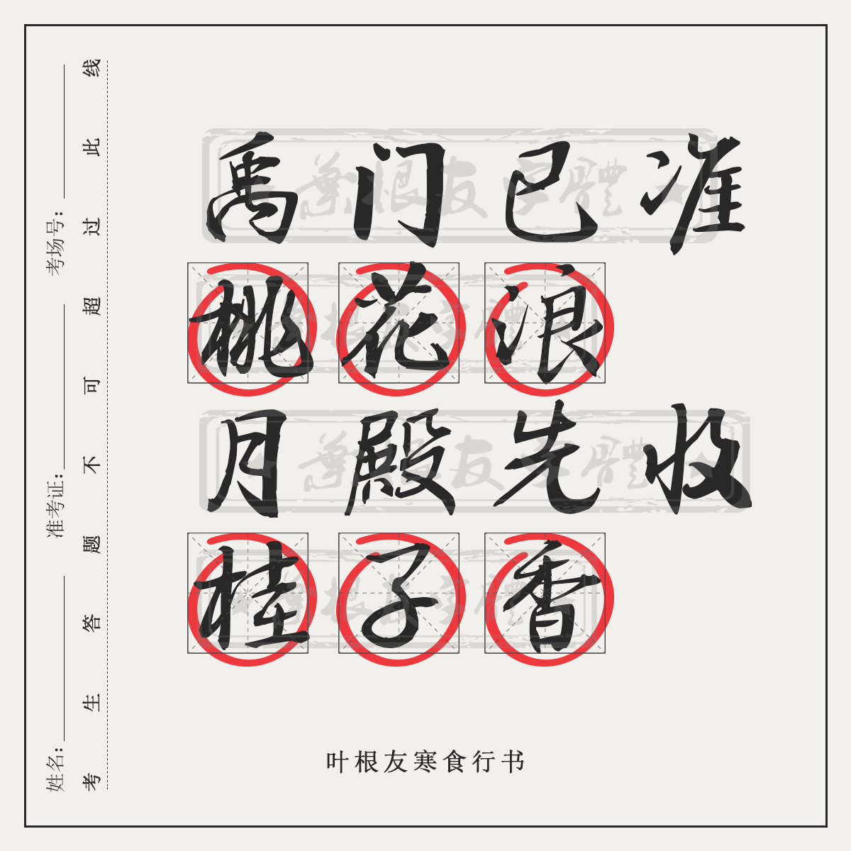 九句为高考加油的句子！愿所有考生都能旗开得胜，金榜题名