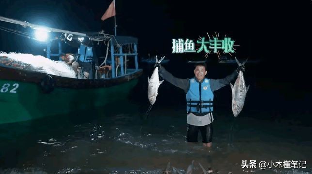 《向往的生活6》又惹争议，被质疑拿道具鱼演戏，节目组发文否认