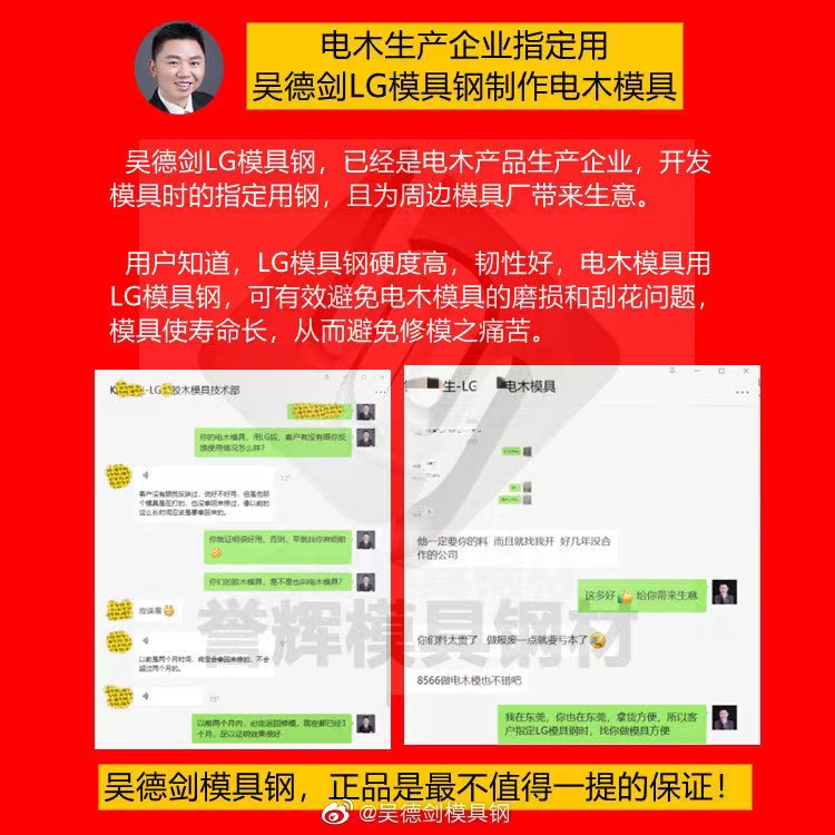 加玻纤模具用什么钢材？加玻纤模具用誉辉LG模具钢，用了都是好评