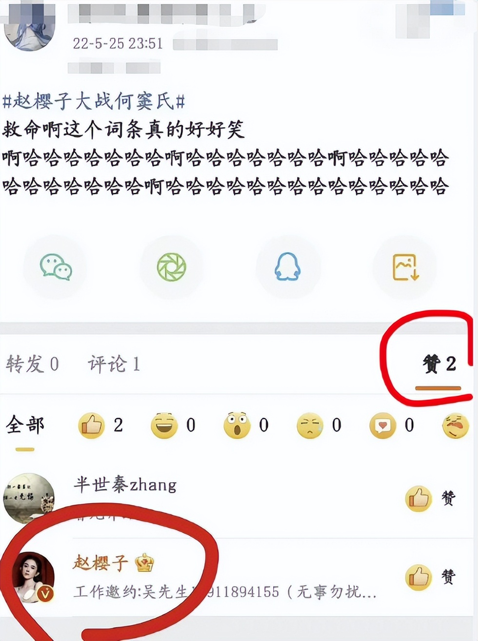 赵樱子：从收视女王到被窦骁无视，她能靠《浪姐》翻红吗？