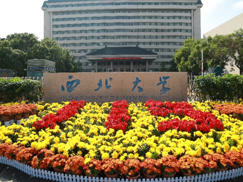 聊聊陕西高校的层次