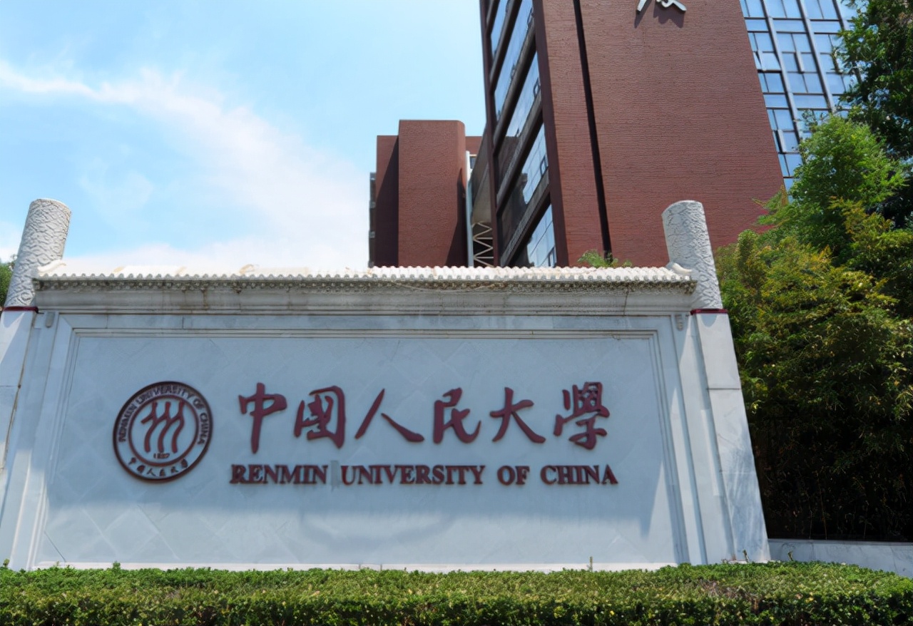 北京985高校排名发布，北京师范大学表现出色，人大竟无缘前三？