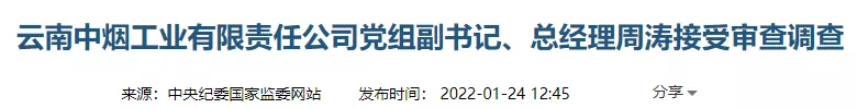 一天栽俩实控人！身价百亿被调查，摊上啥事了？