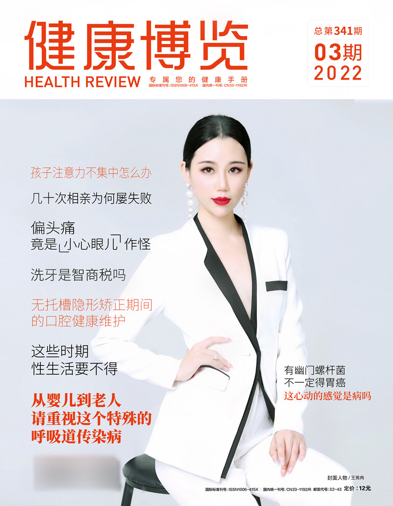 王嫣冉登《健康博览》3月封面 彰显都市女性知性干练气质