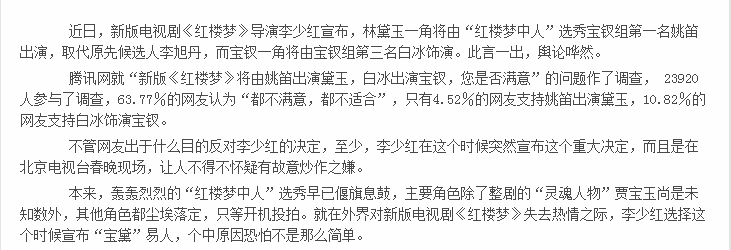 文章姚笛天涯扒皮一直在联系？文章依然爱姚笛为什么当初放弃姚笛