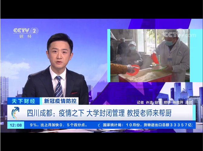 央视密集报道，主流媒体聚焦！2021年，四川一高校“爆火”出圈，点击破亿！