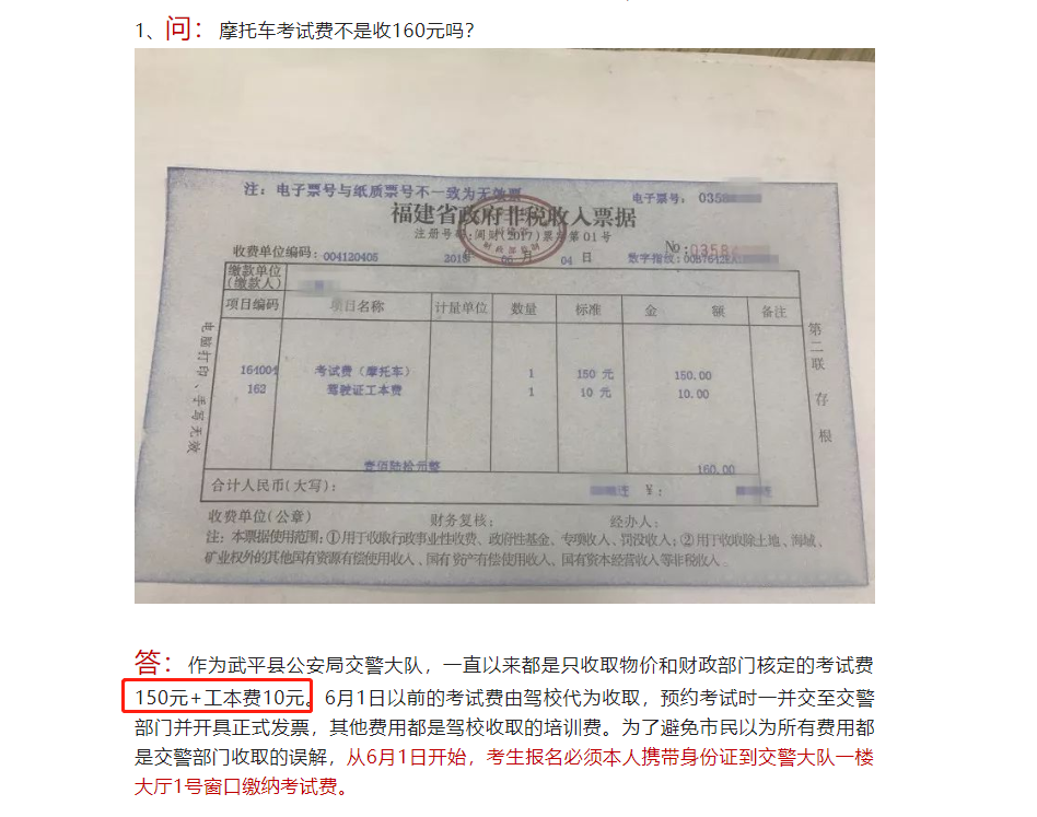 电摩、电动三轮车骑行要驾照，多地公布驾照费用，你觉得贵不贵？