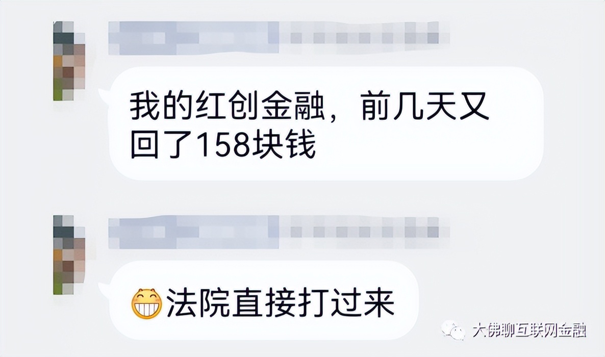 唐小僧、米庄退款已到账、首次73%的红创二次返款来了