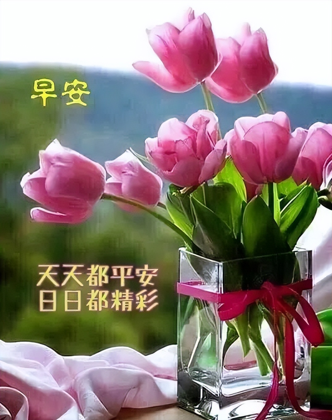 美好温暖的早上好动态祝福说说图片 不管多远的路，都能走到尽头图片