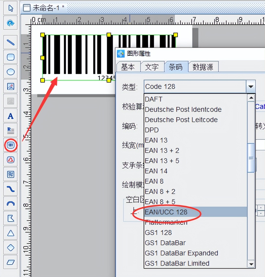 条形码生成软件如何批量生成EANUCC 128条码