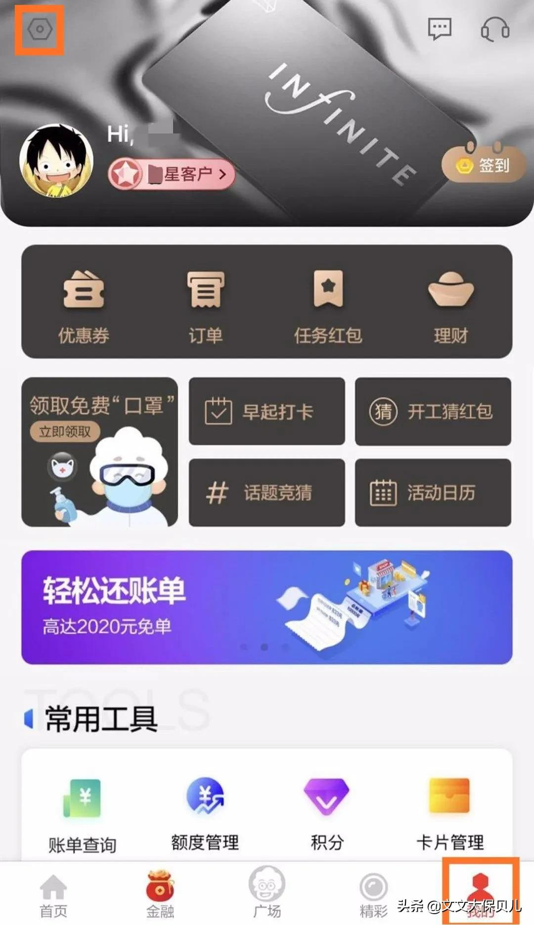 银行卡的身份证信息过期了，怎么办？