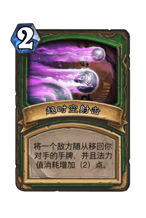 炉石传说：时光酒馆重返竞技场，恶魔猎手格格不入