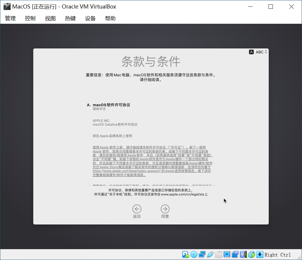 面試官出題，VirtualBox如何成功安裝MacOS系統(tǒng)，你真的能搞定嗎