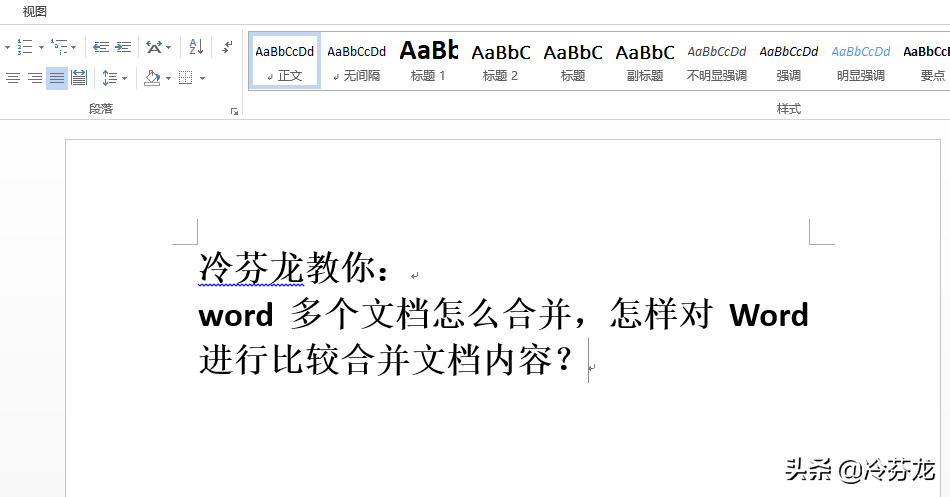 word多个文档怎么合并-word多个文档怎么合并到一起