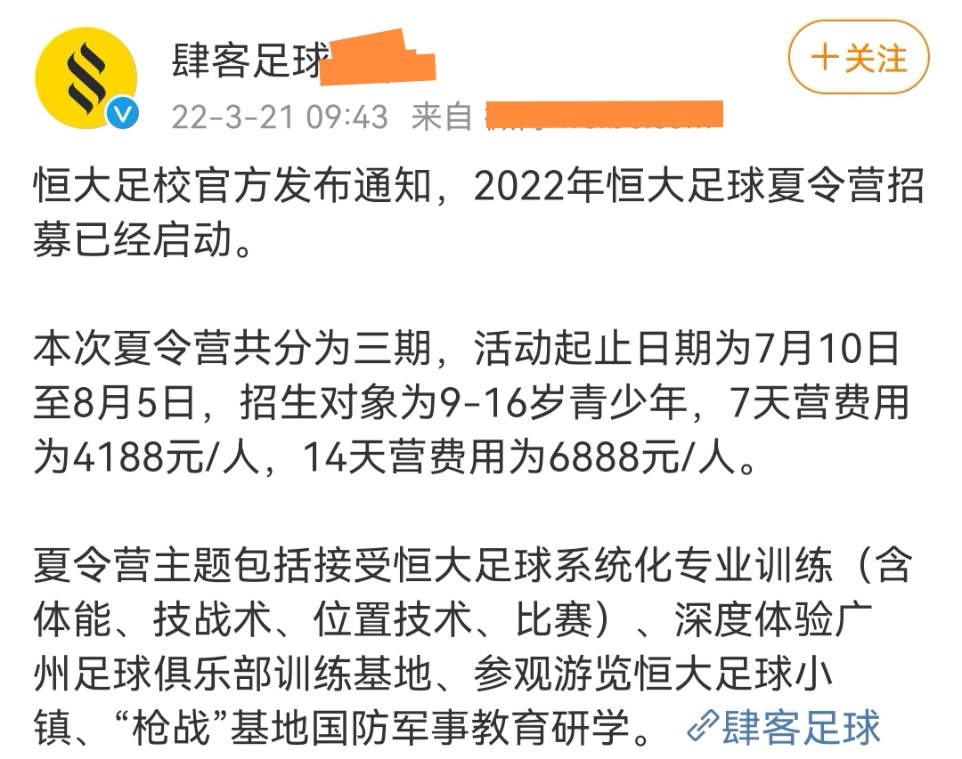 恒大足球学校学费多少(国足青训为什么不行？恒大足校晒出收费标准，穷人孩子不配踢球？)