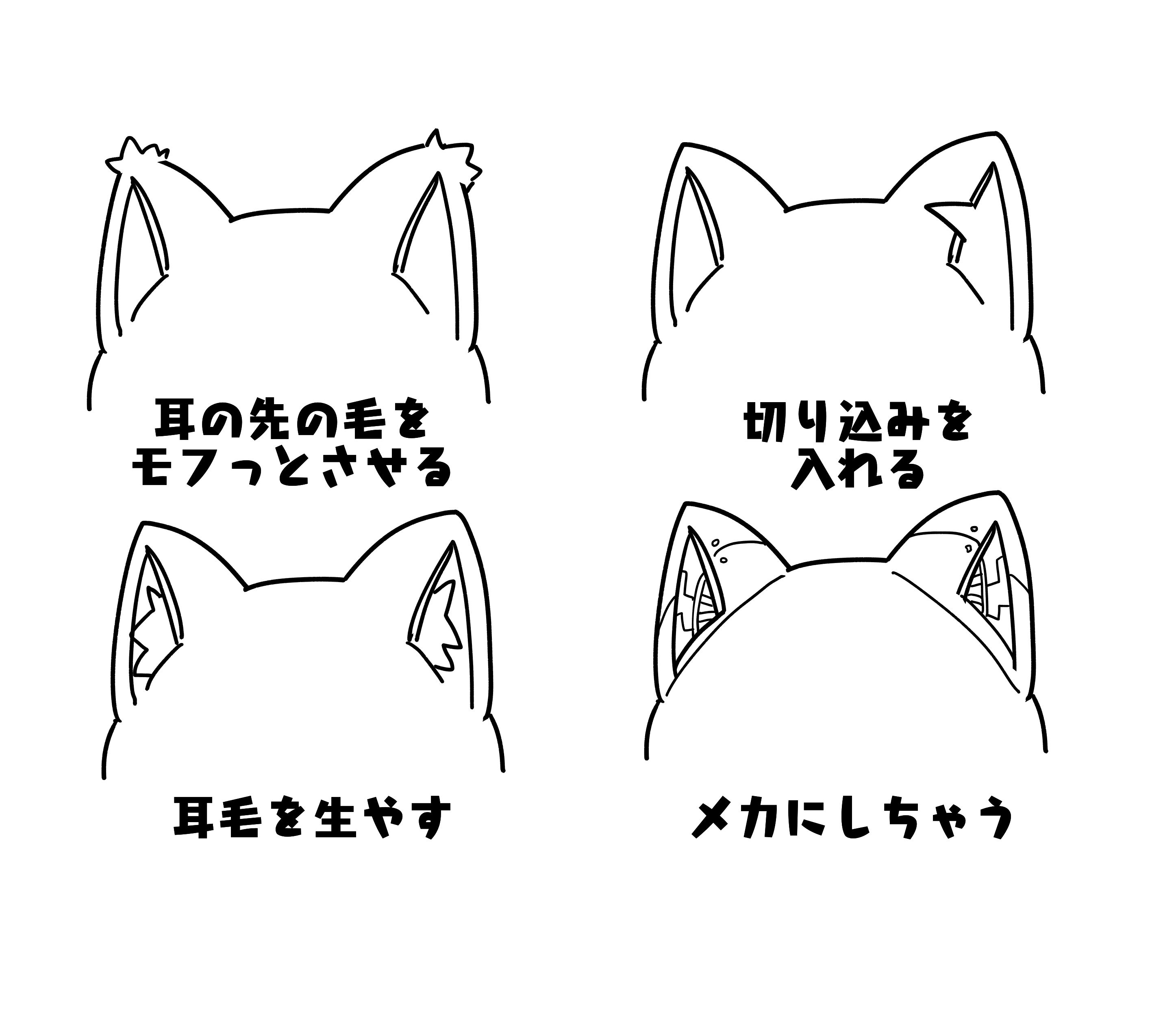 教你各种动物兽耳的画法教程