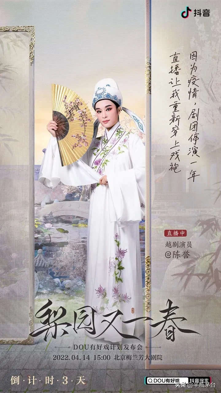 感谢抖音平台让我实现了戏曲梦(抖音为上千戏曲演员打造新舞台不知道抖音这个平台有多大)