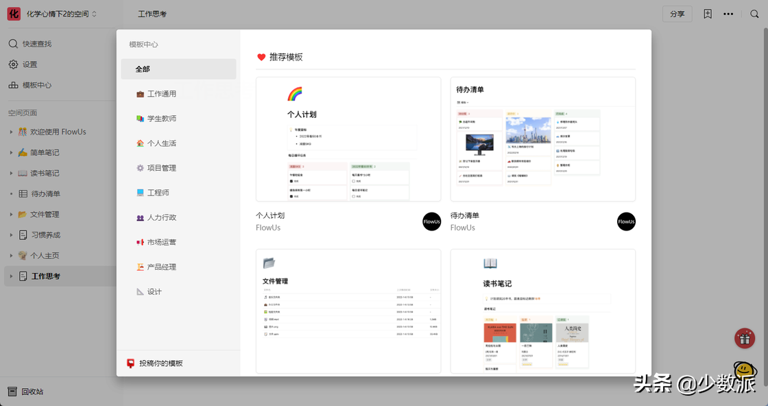 手机和 PC 本周不能错过的 4 款新 App