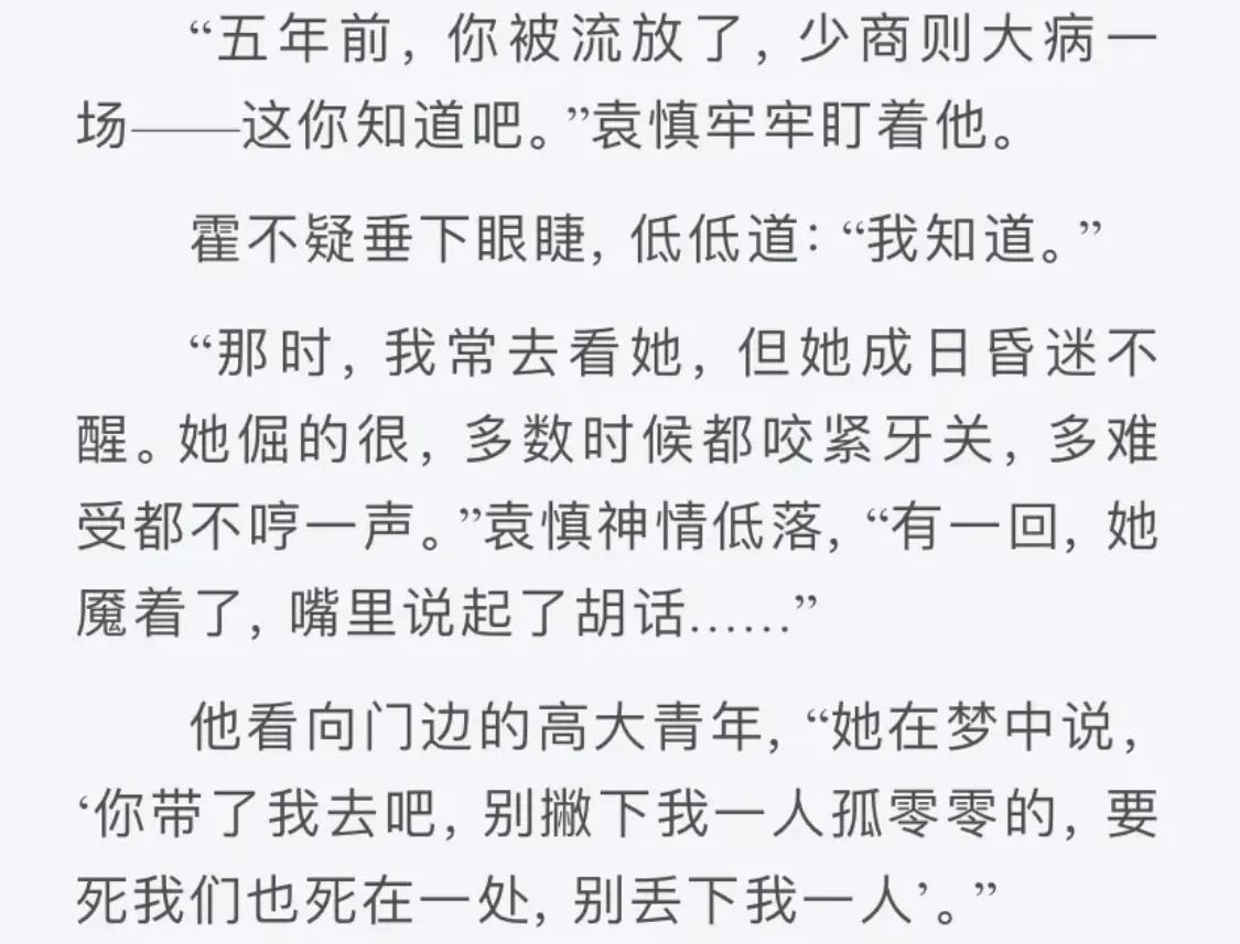 泪目，星河灿烂中的经典虐心台词，你知道哪几句？