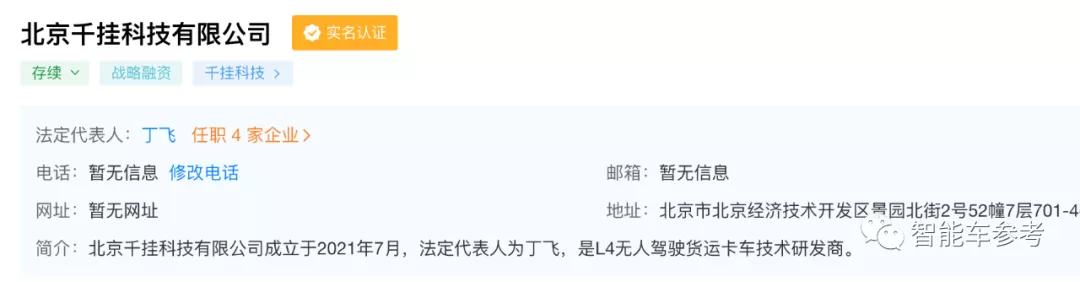 千挂无人车,正在被顺丰百度小鹏IDG推出水面