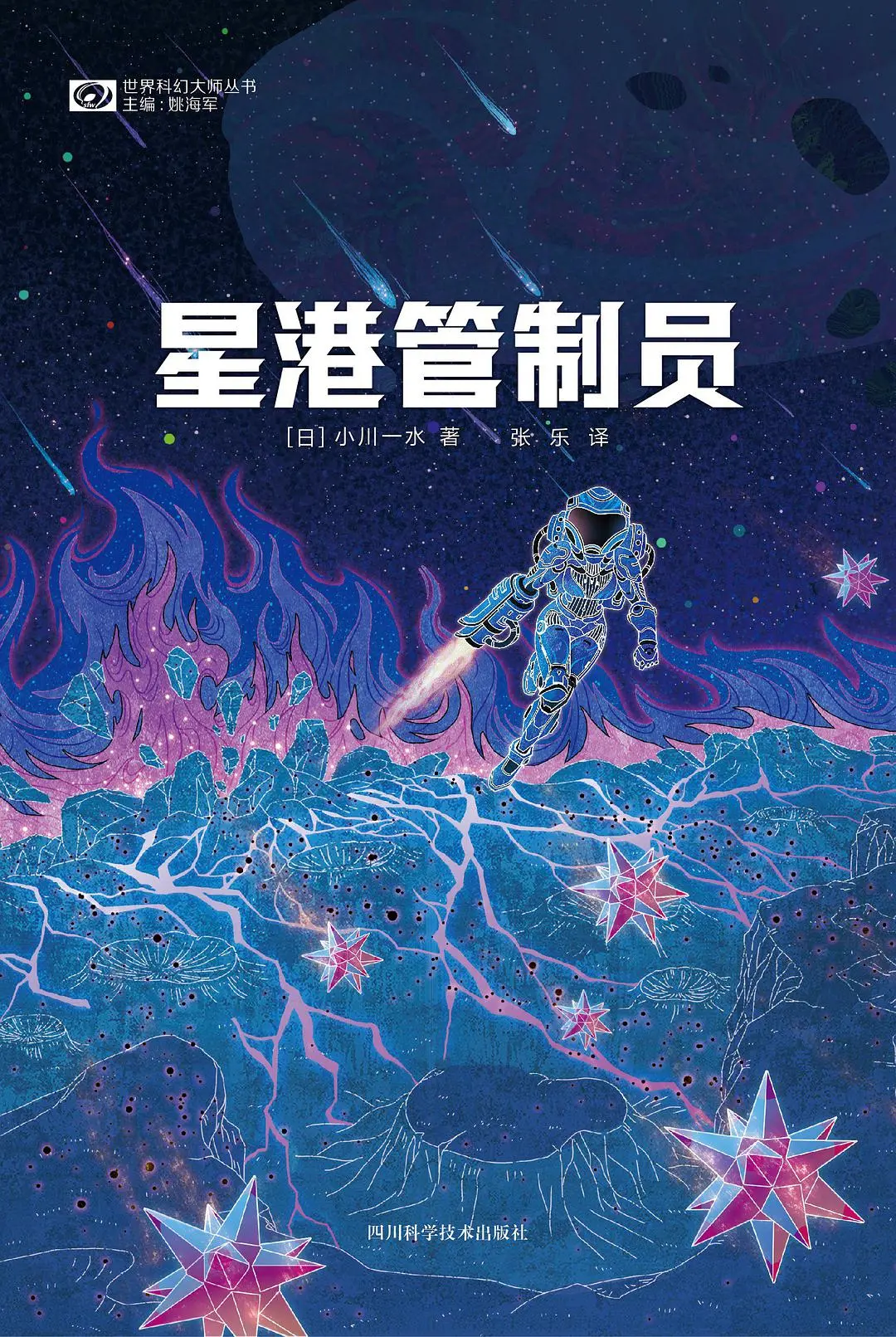 探照灯好书1月十大中外类型小说发布