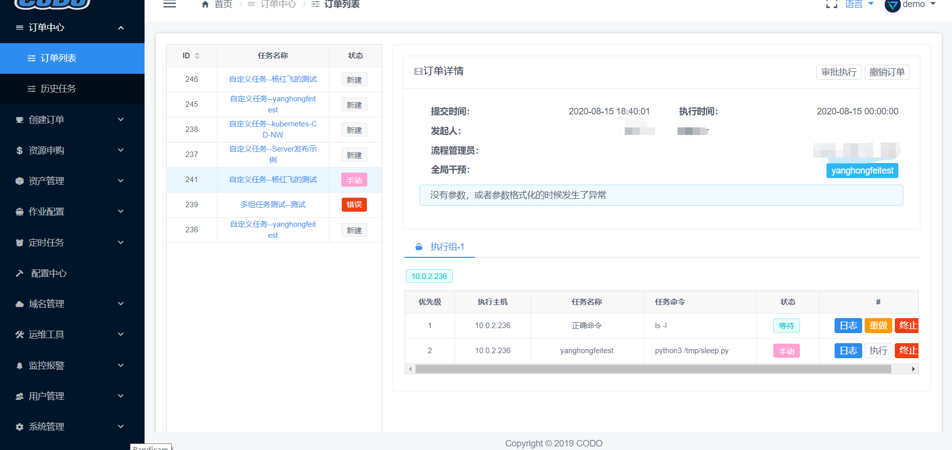 基于Python+vue的自動化運維、完全開源的云管理平臺