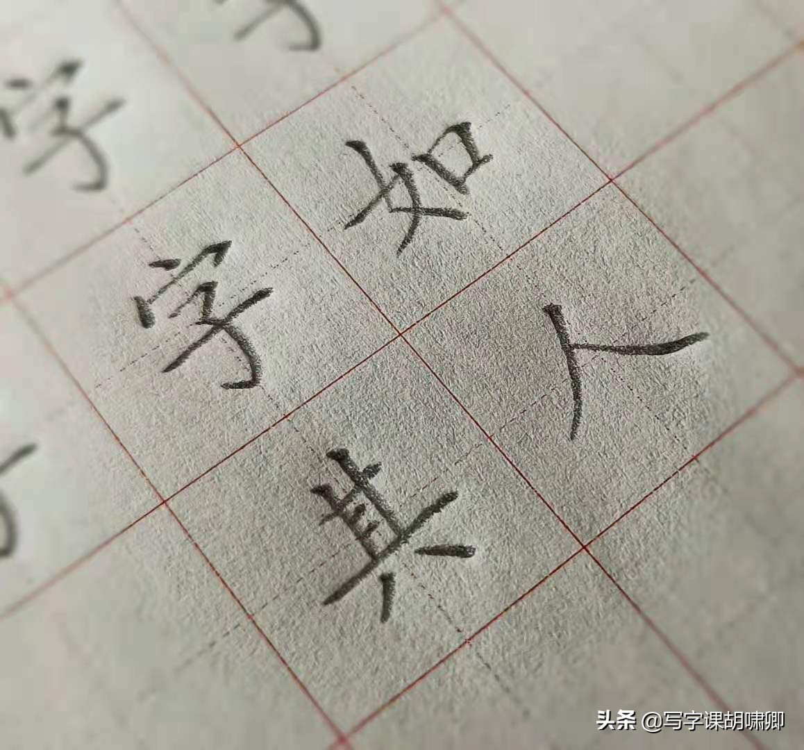 练字的时候，牢记2条“黄金规律”一旦学会，你的字会越写越漂亮