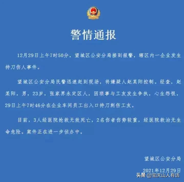 毫无人性，长沙男子当街杀人致3死2伤，行凶后还悠闲地点烟观望