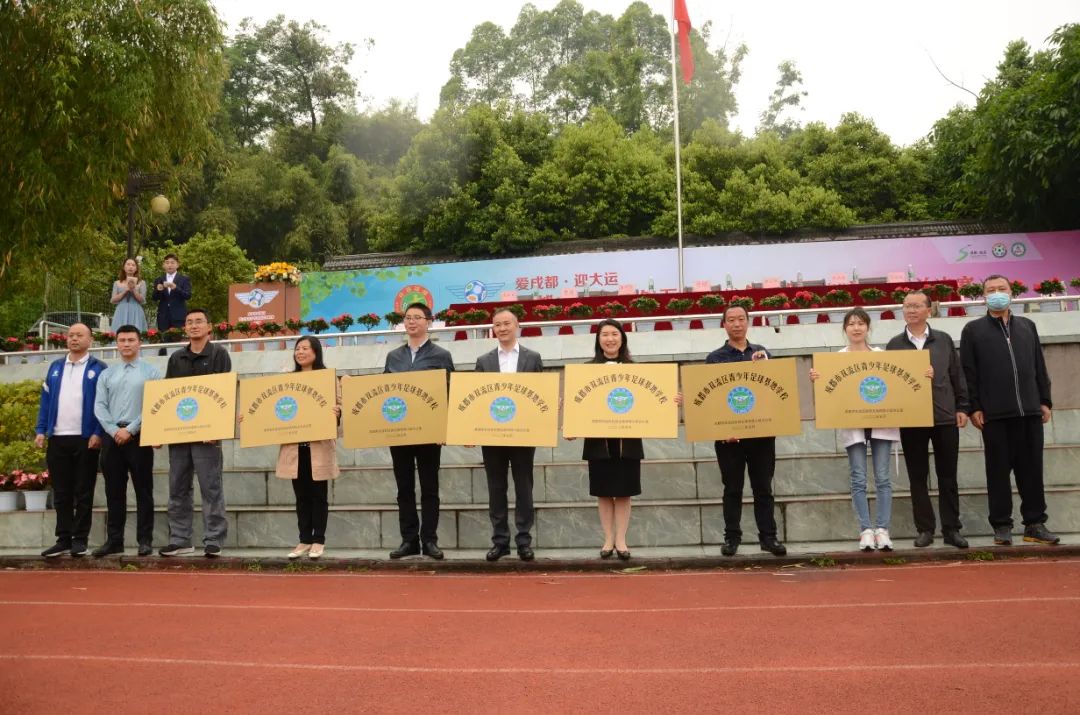 双流区第五届青少年校园足球联赛总决赛暨闭幕式在黄龙溪学校举行