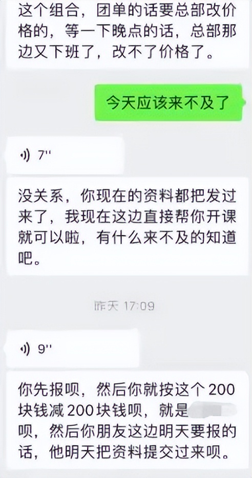 考个证多赚十几万？培训机构坑惨打工人