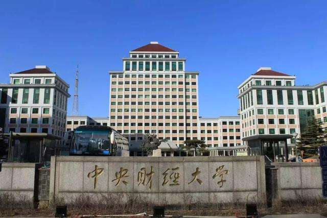 中国顶尖财经大学排名：十所财经名校实力对比分析