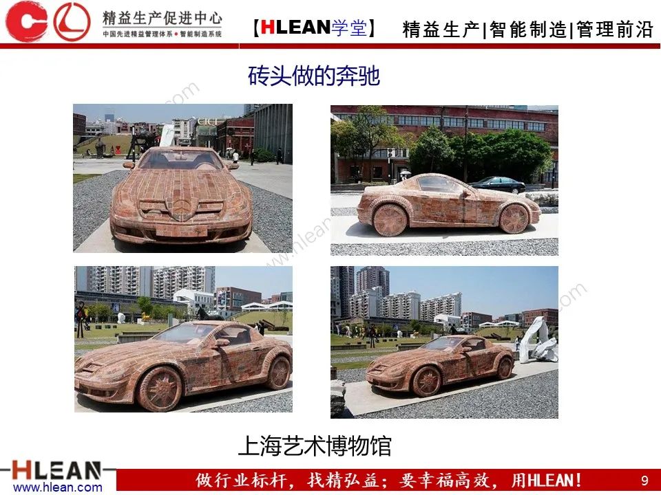 「精益学堂」如何高效的解决“问题”（下篇）