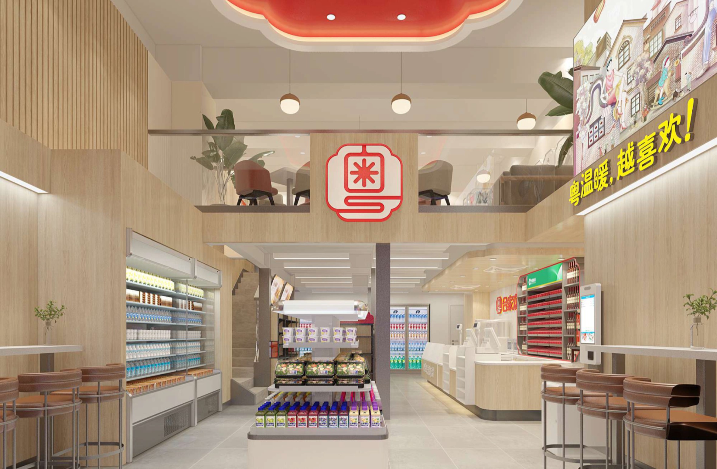 雪糕批发加盟（牵手过的连锁便利店品牌）(11)