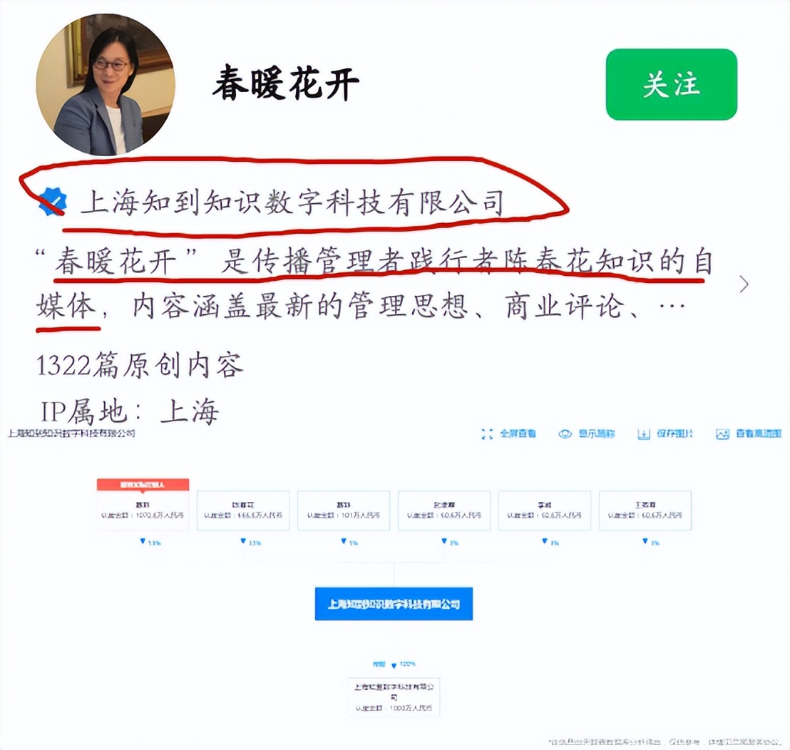 疑似学历造假？北大调查陈春花！网友：原来我们错怪了华为啊