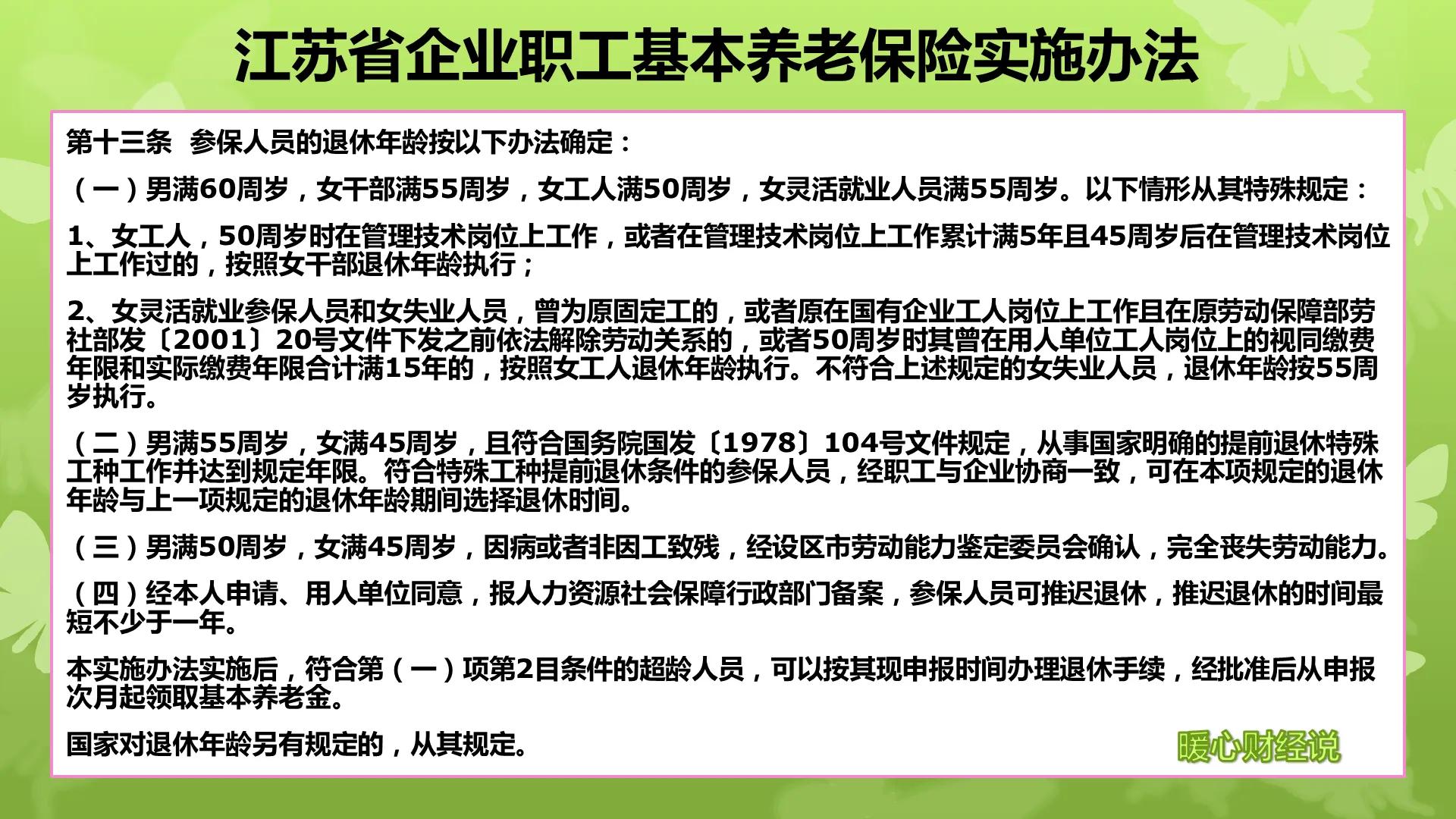 灵活就业养老保险费不断增长，不到退休年龄去世怎么办？还缴吗？