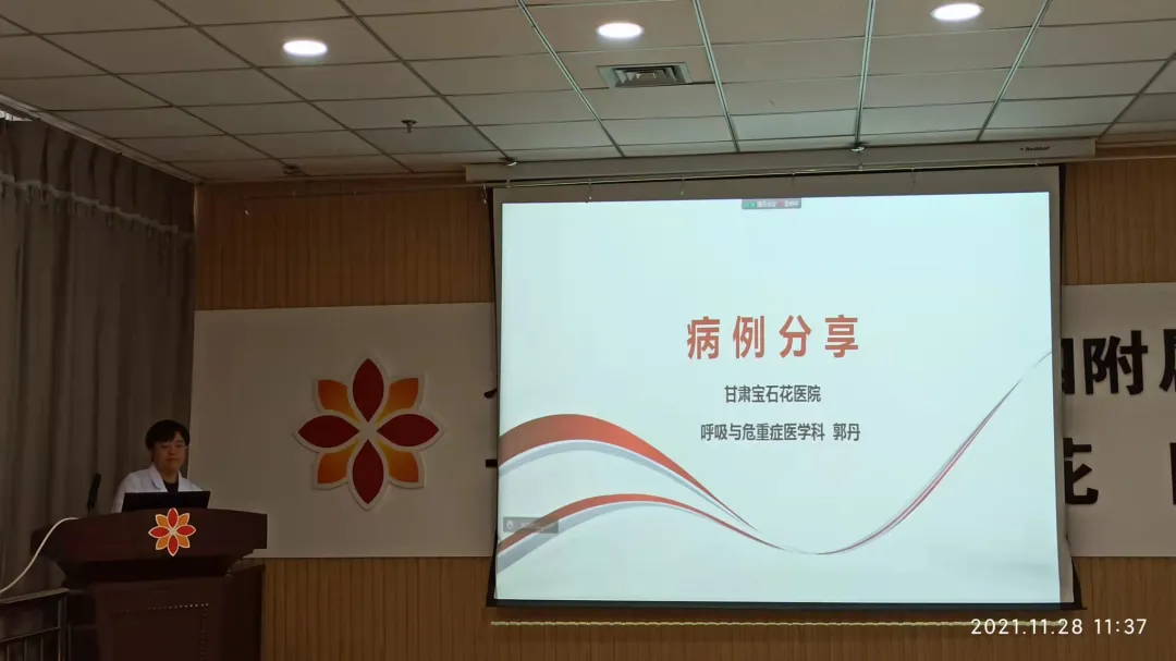 甘肃中医药大学第四附属医院 甘肃宝石花医院成功举办省级继续医学教育项目“间质性肺疾病诊治论坛”