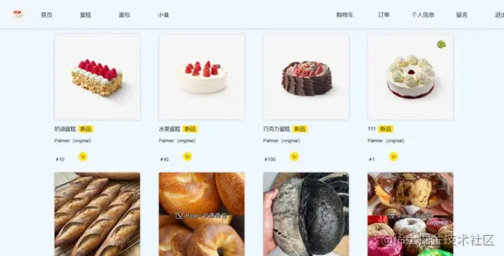 基于java+SpringBoot框架蛋糕销售商城管理系统详细设计