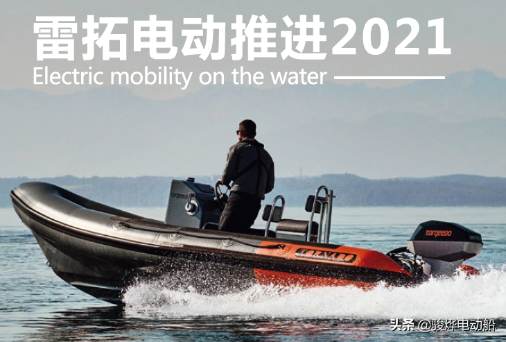 骏烨电船科技：推出20吨以下的电动公务船