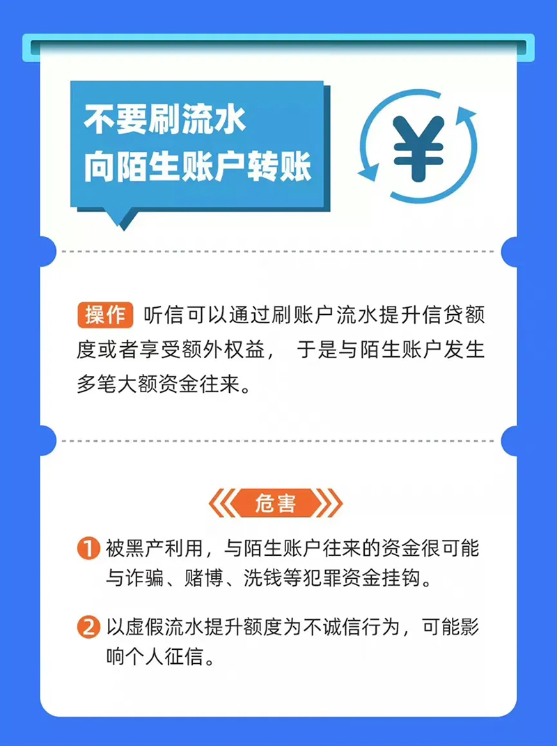 支付宝官方提醒，这些操作可能会导致账户被限制提现