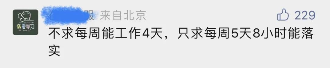 京东：是兄弟就来美国996！员工：你没事吧...