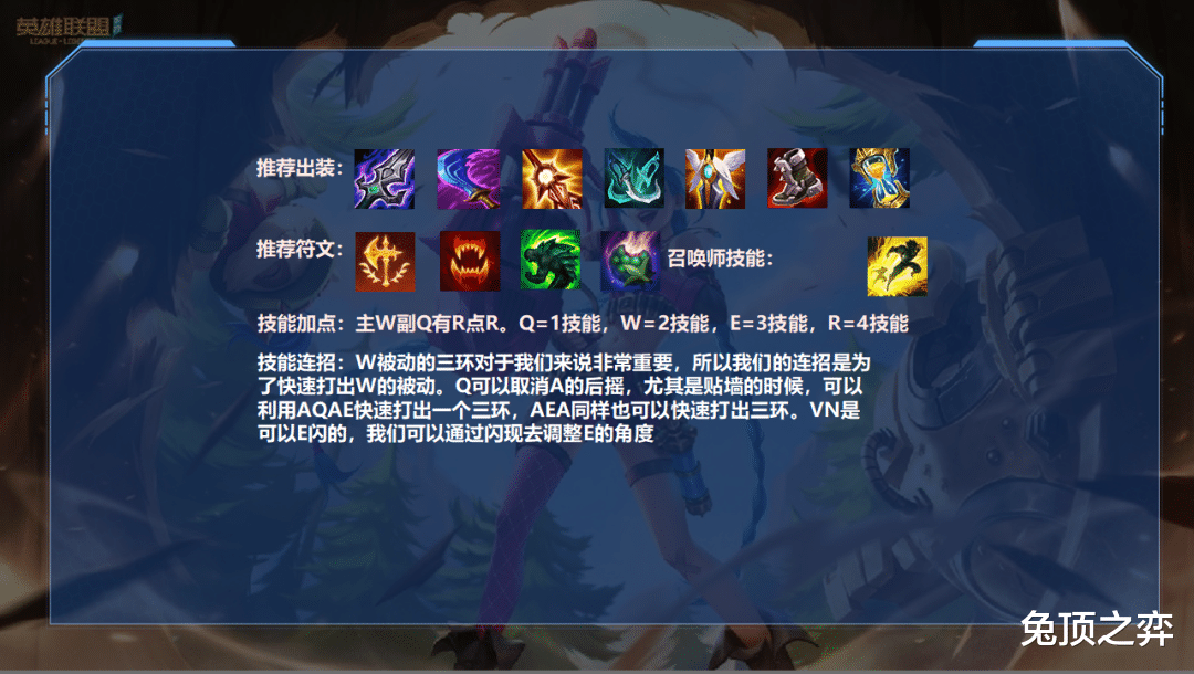 LOL手游：VN当前版本最稳出装，简单易懂成型既是神