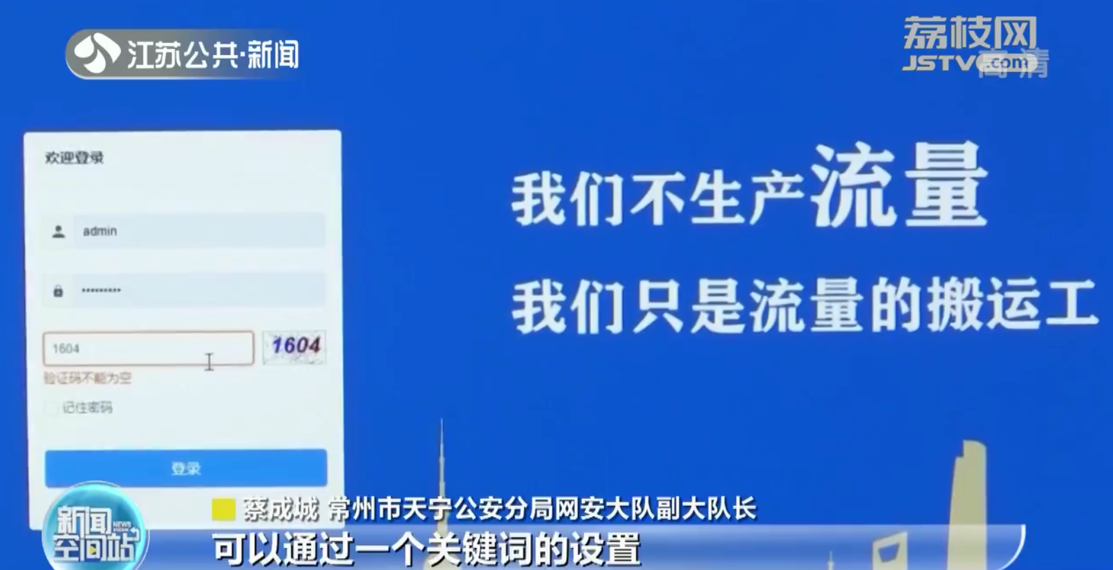 常州：网络黑客攻击&ldquo;小红书&rdquo;等平台 引流用户到&ldquo;黑&rdquo;医美机构