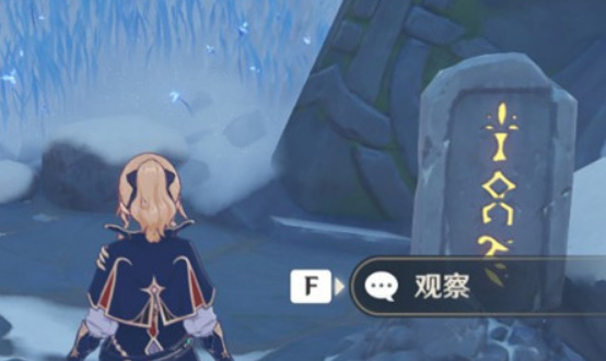 原神2.3雪山八个石碑在什么地方？原神雪山八个石碑位置一览